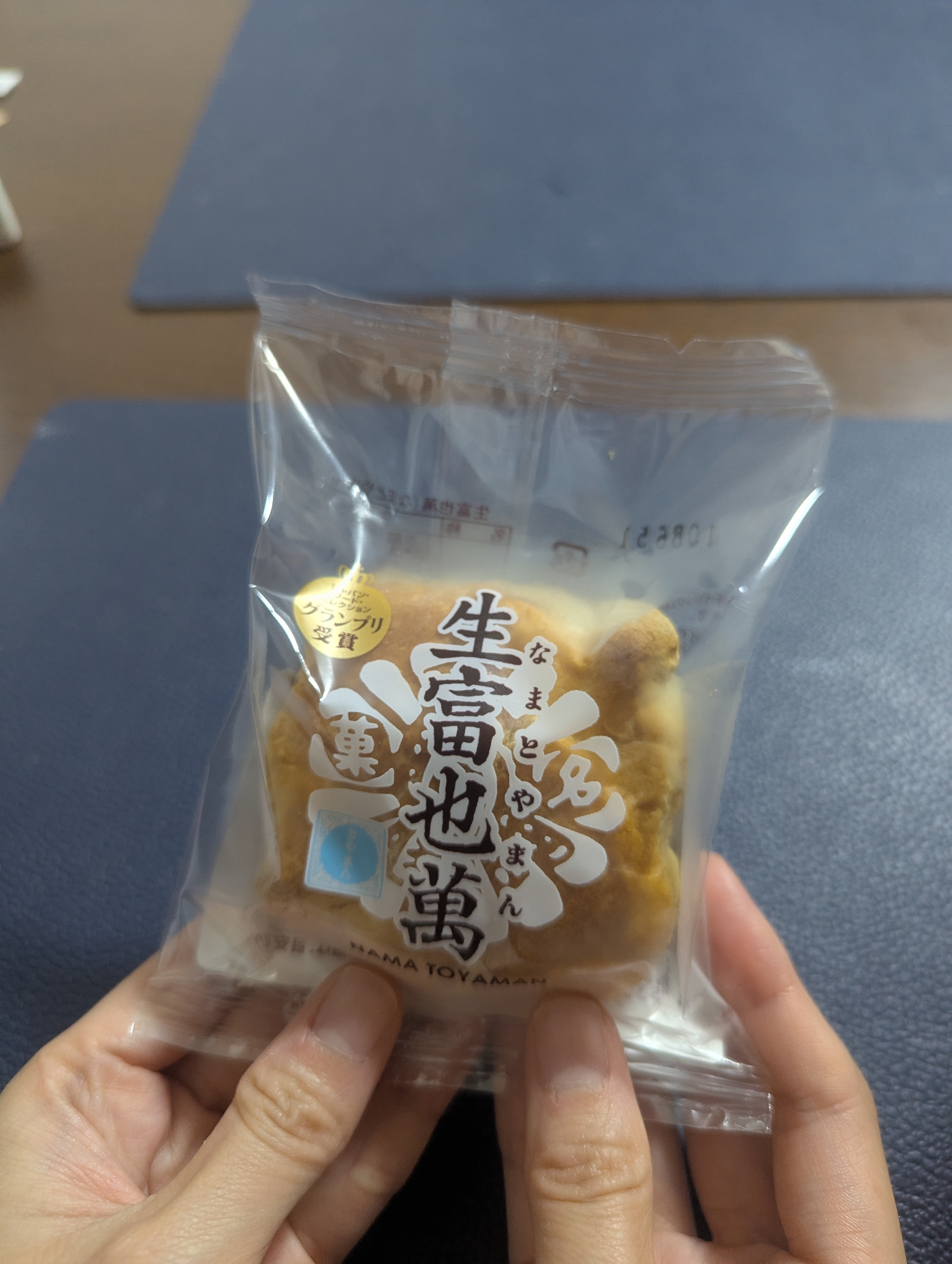 生富也萬 クリーム入りパイ饅頭